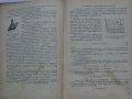 Технология на електродъговото заваряване София 1961 год., снимка 3