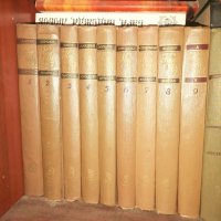 Колекция 9 тома xудожествена литература, снимка 1 - Художествена литература - 43241170