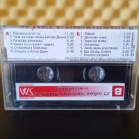 25 - години Оркестър Авлигите и Наследници, снимка 2 - Аудио касети - 39604459