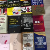 Книги за продажба, снимка 1 - Други - 43229897