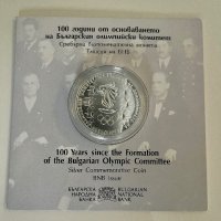 Възпоменателна монета 100 г. БОК, снимка 1 - Нумизматика и бонистика - 43618916