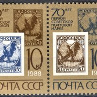 СССР, 1988 г. - пълна серия пощенски марки, чисти, 1*4, снимка 1 - Филателия - 32597589