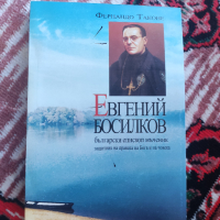 Нови Книги, снимка 12 - Други - 44858046