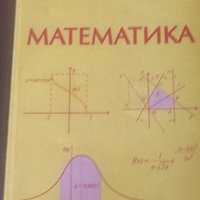 Учебници и литература по Икономика , снимка 11 - Учебници, учебни тетрадки - 43725674