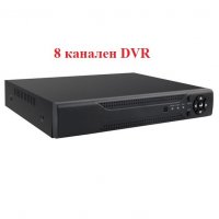 8 канален видеорекордер - 8ch цифров HDMI H.265 dvr, снимка 1 - Други - 32479465