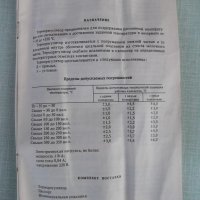 Терморегулатор "ТЗК" съветски нов, снимка 6 - Други - 26819129