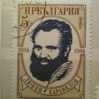 Български пощенски марки с исторически личности, снимка 5 - Филателия - 40755711