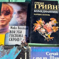 Книги-Литература /1, снимка 2 - Художествена литература - 27944496