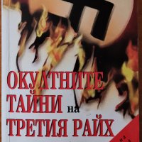 Окултните тайни на Третия Райх,Сергей Зубков,Компас,2009г.352стр., снимка 1 - Енциклопедии, справочници - 27084591