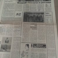 Вестник Левски - Спартак 1971 г., снимка 7 - Други ценни предмети - 32536490