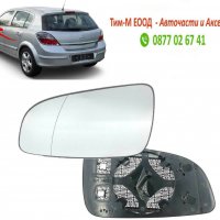 Стъкло за огледало за OPEL ASTRA H 2003-2010, Лява страна, снимка 1 - Части - 36746477