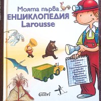 Нови енциклопедии, снимка 7 - Детски книжки - 42998644