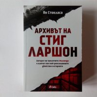 Книги за политика, история, шпионаж, геополитика, биографии, мемоари, снимка 4 - Специализирана литература - 28990754