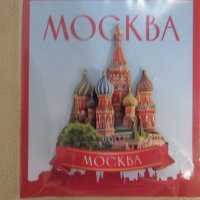 Автентичен дървен 3D магнит от Москва, Русия-серия-, снимка 2 - Колекции - 43051943