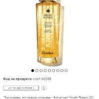 Youth watery oil Guerlain 50мл, снимка 3 - Козметика за лице - 43739613