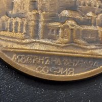 Комплект медал и плакети царски 1924 и соц 1974, снимка 3 - Антикварни и старинни предмети - 43561090