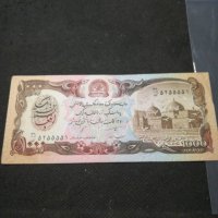 Банкнота Авганистан - 10469, снимка 3 - Нумизматика и бонистика - 27566434