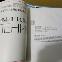 Албум за Ленин, снимка 2 - Енциклопедии, справочници - 27920974