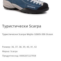 Дамски туристически обувки SCARPA. Номер 40, снимка 8 - Маратонки - 42930477