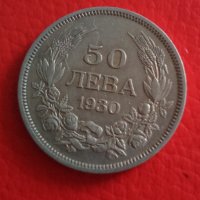 50 лв сребърни 1930 г 6706, снимка 3 - Колекции - 33392714