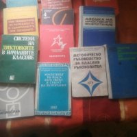 учебници ръководство на учителя , снимка 2 - Учебници, учебни тетрадки - 42946981