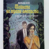 Библиотека за всеки №6 и №7 - 1992г., снимка 5 - Художествена литература - 43542216