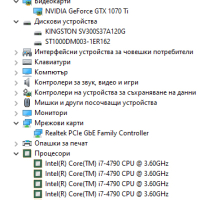 Компютър Intel Core i7, ram 32gb, GeForce GTX 1070Ti GAMING 8G, снимка 12 - Геймърски - 44911026