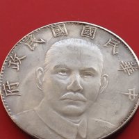 РЕПЛИКА КОПИЕ на стара сребърна Китайска монета уникат за КОЛЕКЦИОНЕРИ 41456, снимка 5 - Нумизматика и бонистика - 43165313