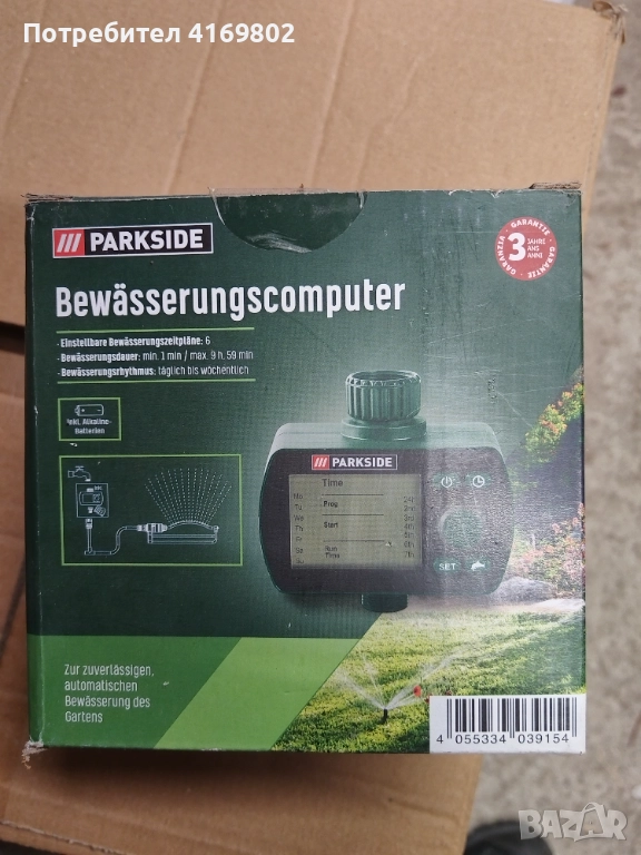 Таймер за поливане Parkside, снимка 1