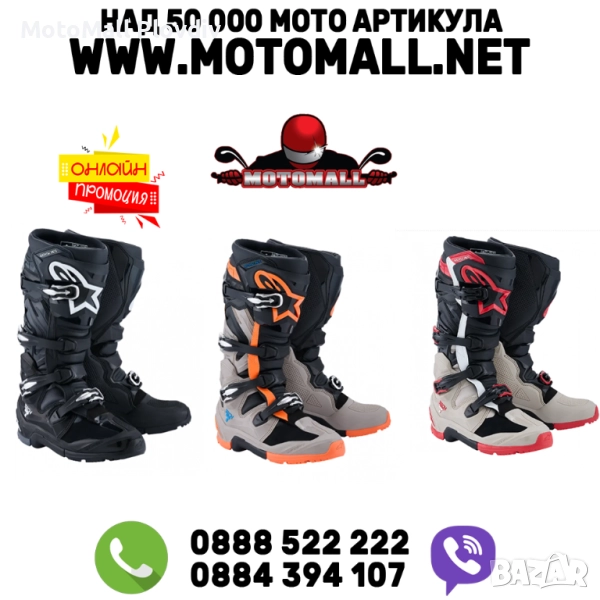 Мотокрос ботуши ALPINESTARS TECH 7 ENDURO, снимка 1