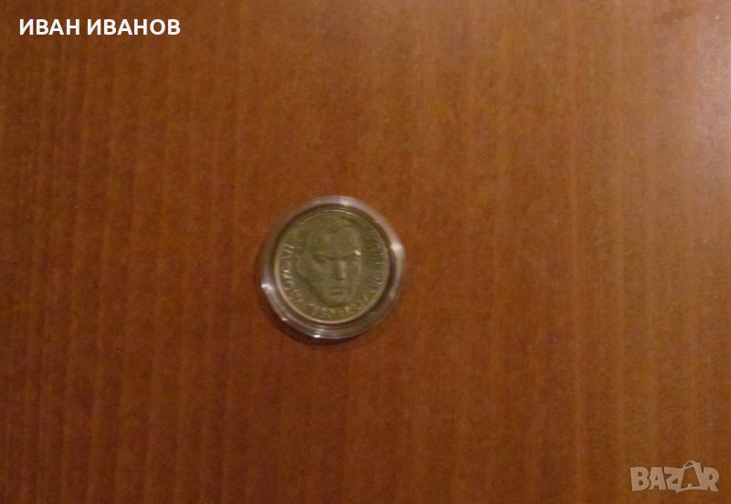 2 лева 1980 год. "100 години от рождението на Йордан Йовков", снимка 1