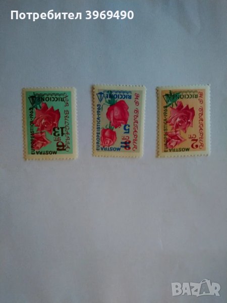 Серия от 3 пощенски марки от България 1963 г., снимка 1