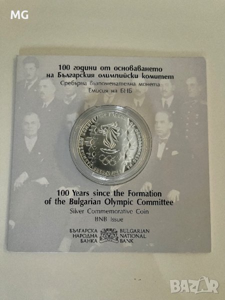 Възпоменателна монета 100 г. БОК, снимка 1