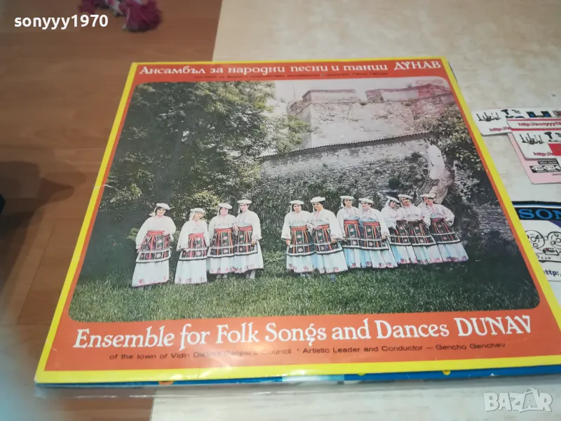 АНСАМБЪЛ ДУНАВ 1710241048, снимка 1