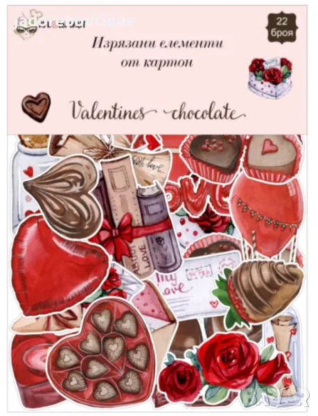 Изрязани елементи от картон Valentines chocolate 22 бр - R078, снимка 1