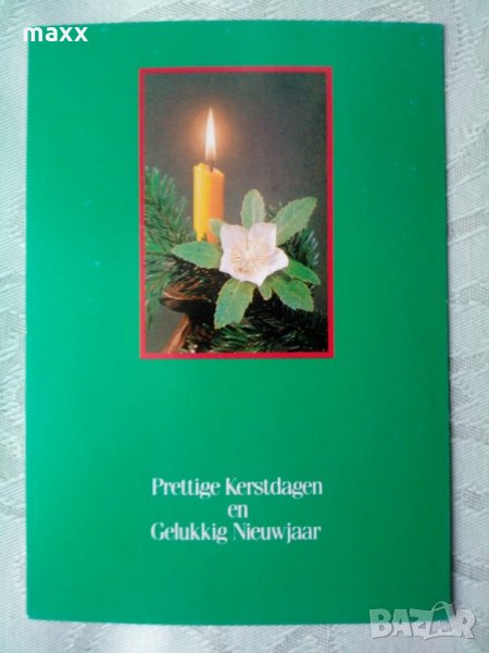 Картичка Presttige Kerstdagen en Gelukkig Nieuwajaar 65, снимка 1