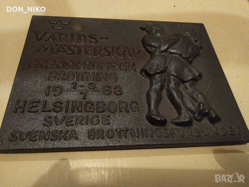 Възпоменателна Табела Световно първенство по борба 1963 г., снимка 1