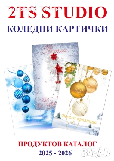 Каталог с коледни и новогодишни картички, снимка 1