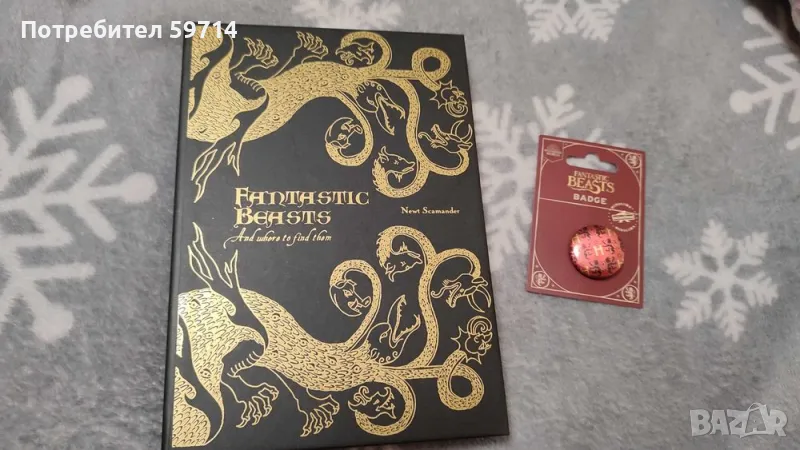 Fantastic Beasts (Хари Потър), снимка 1