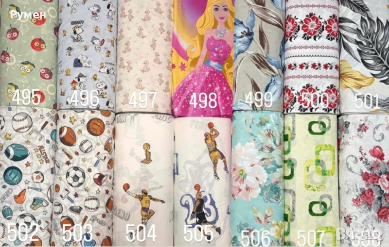 Платове за спално бельо Ранфорс 100 % памук ширина 240см, снимка 1