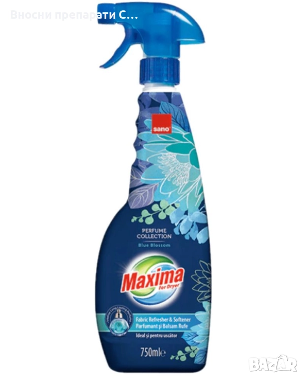 Спрей омекотител Sano Maxima Dryer Blue Blossom, 750 ml, снимка 1