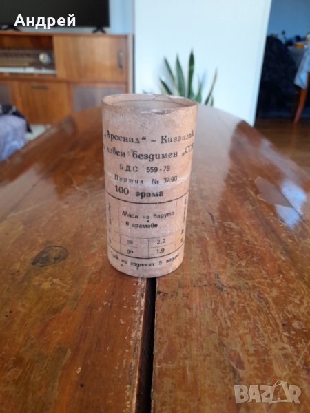 Стара кутия от Барут #3, снимка 1