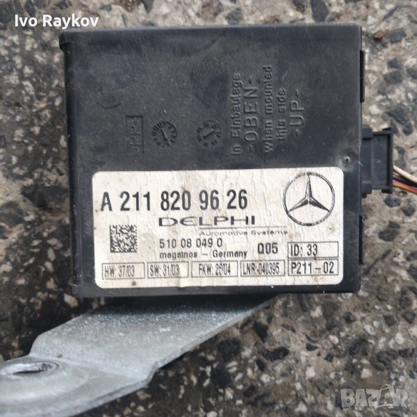 Модул аларма Mercedes E class W211 3.0 CDI  A2118209626, снимка 1