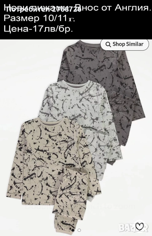 Нови дрехи, внос от Англия, САМО Размер 10-11г., снимка 1