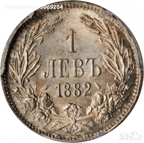 Купувам 1 лев от 1882 / 1891 / 1910 / 1912 / 1913, снимка 1