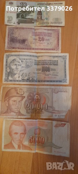 Пет броя банкноти, снимка 1