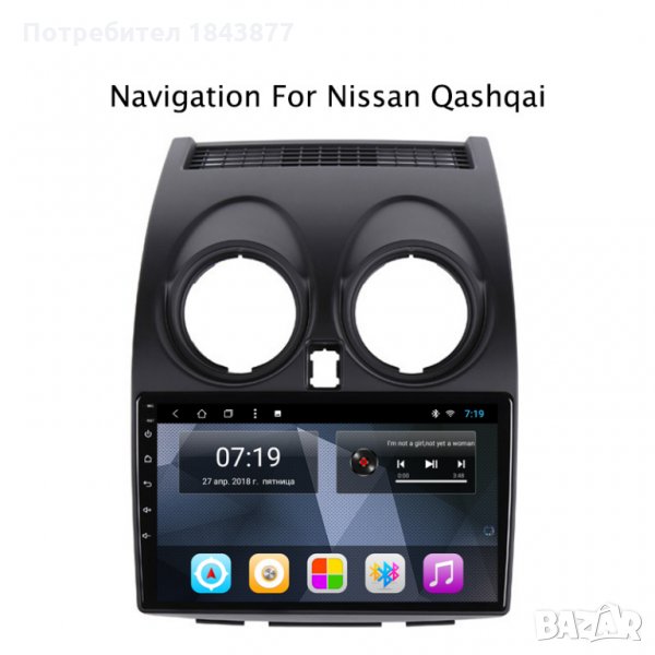 NISSAN QASHQAI 2006-2013 - 9'' Андроид Навигация Мултимедия wifi блутут, 9009, снимка 1