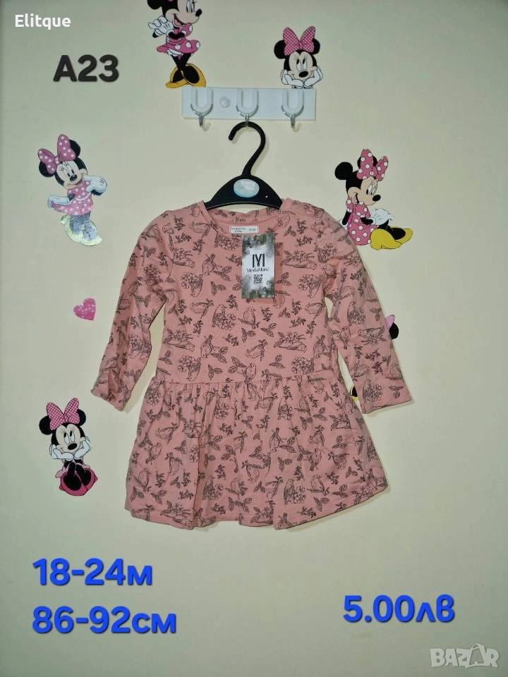 бебешки дрехи , снимка 1