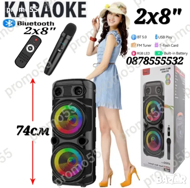 ПРОМО! Голяма Караоке Тонколона 16 инча 74см. с 2 Безжични Микрофона, снимка 1