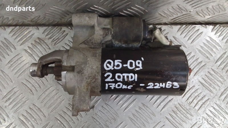 Стартер Audi Q5 2.0TDI 170кс.2009г.	, снимка 1